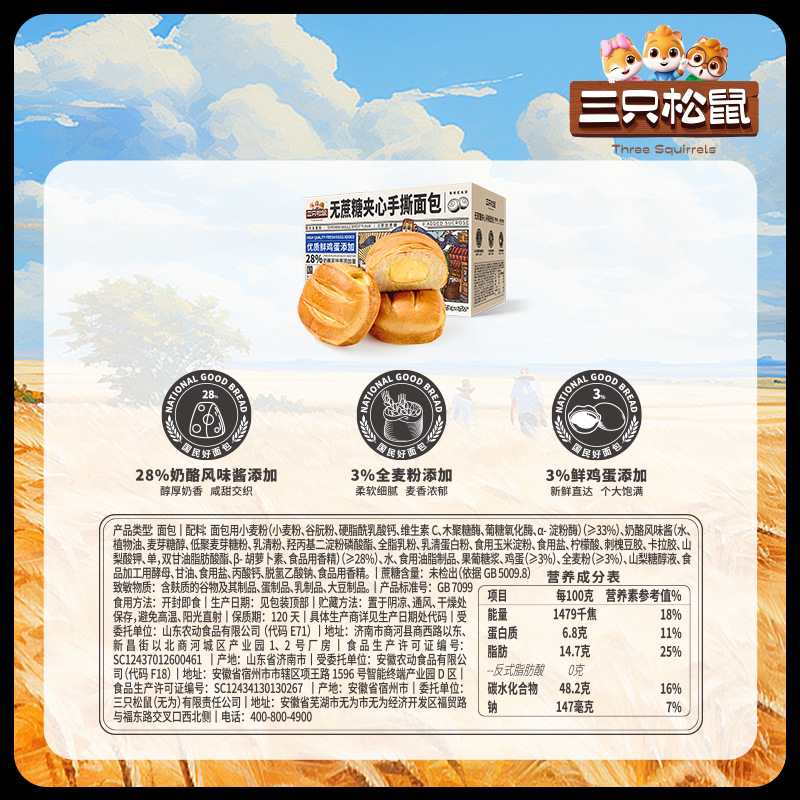 Three Squirrels_Sugar-Free Sandwich Bread 1kg Breakfast Cake Snack Toast