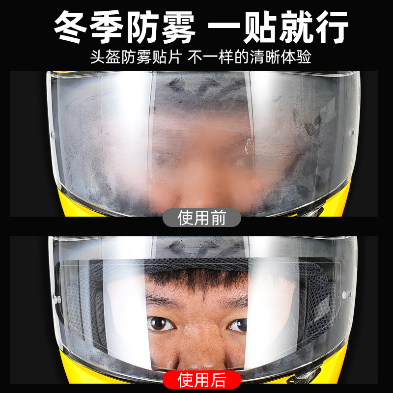 Motorcycle Helmet Rainproof Film, Electric Vehicle Helmet Anti-Fog Sticker, Full-Face Helmet Universal Lens, High-Definition Waterproof Film Artifact