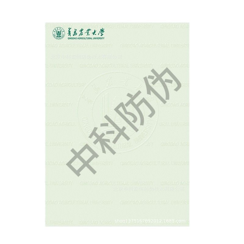 Customized Pick-Up Card with Anti-Counterfeiting Watermark Paper, Transparent Visible Logo, Document, Certificate, Anti-Counterfeiting and Anti-Falsification Customization