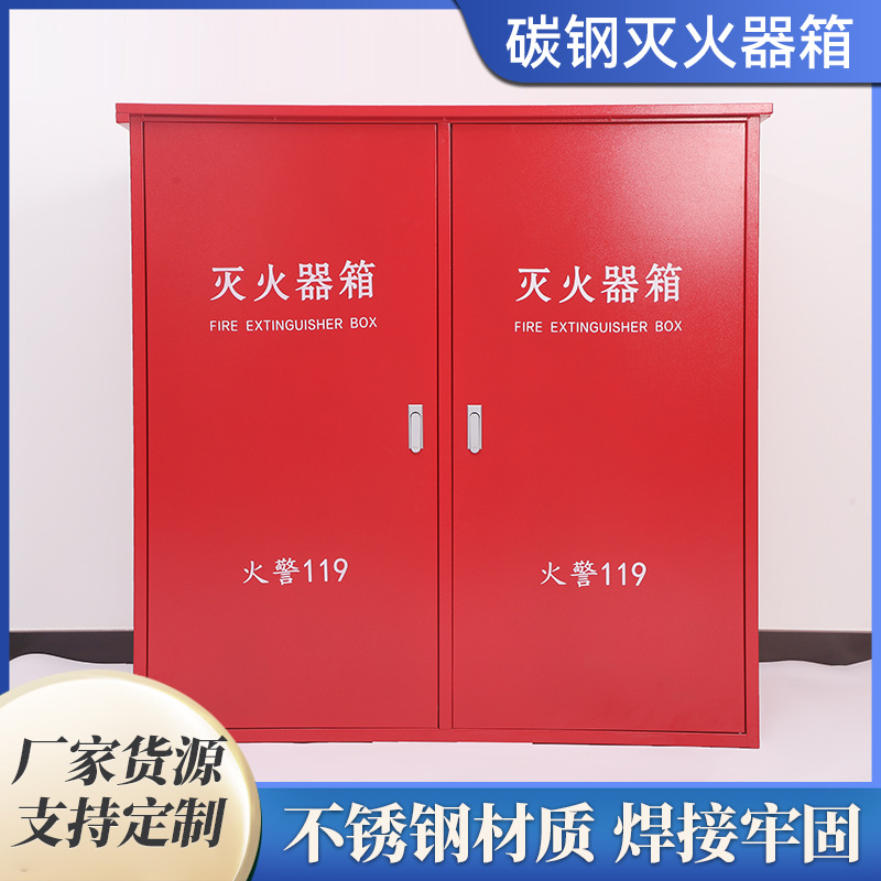 Supply carbon steel fire extinguisher box thickened fire extinguisher box open and close portable fire extinguisher box shopping mall