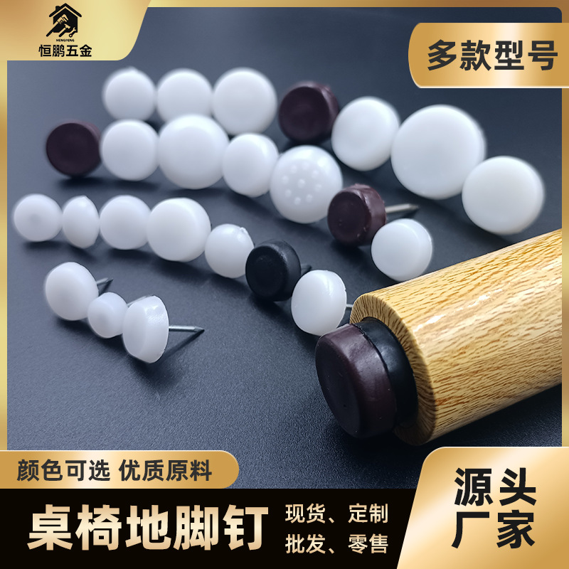 Гвозди для мебели, круглые резиновые заглушки, бесшумные, влагозащитные