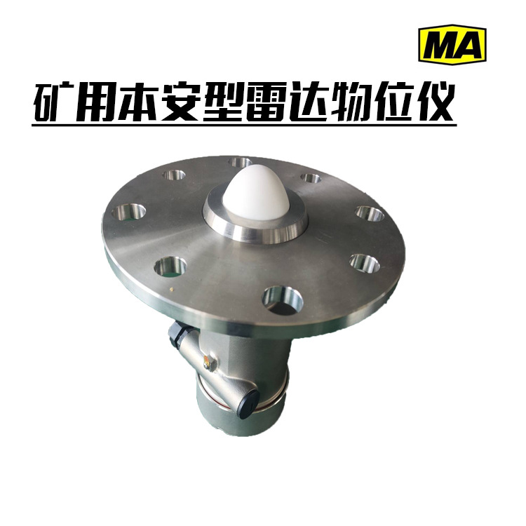 Dongda Gul70 Mining Intrinsically Safe Radar Level Meter High Frequency Level Meter Mine Coal Level Meter Level Meter