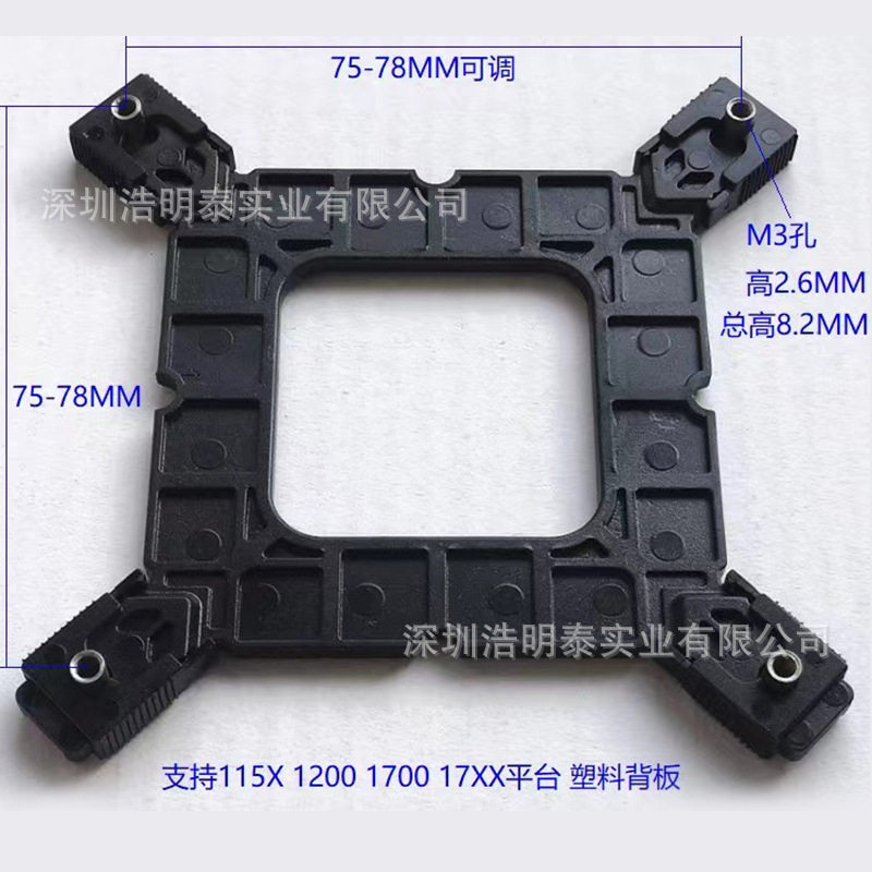 Desktop Computer 115X 1700 Platform Radiator Plastic Back Panel Cpu Fan Buckle Server Base Bracket