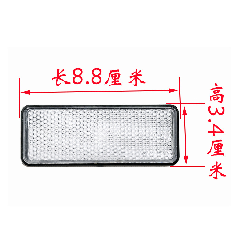 General-purpose modified accessories for motorcycles and electric vehicles, tail plate, mud shield, safety warning plate, square reflector, reflector