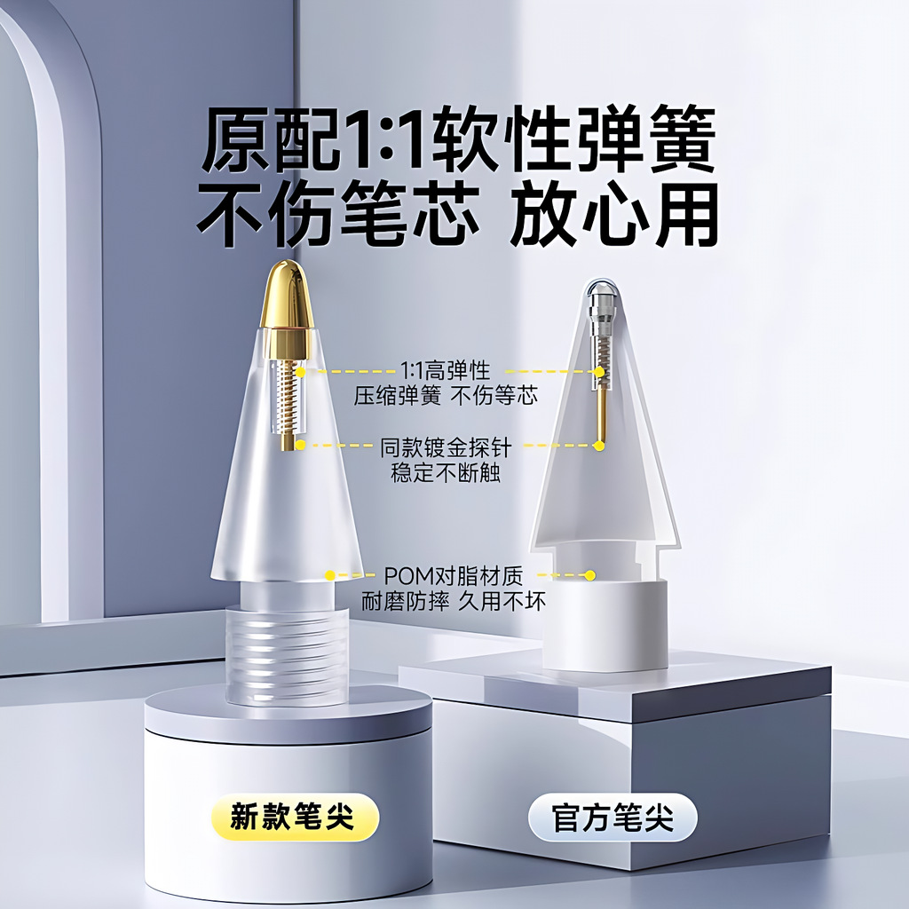 Suitable for Apple Apple Pencil Pro Pen Tip First and Second Generation Universal Ipencil Modification and Replacement Pen Tip