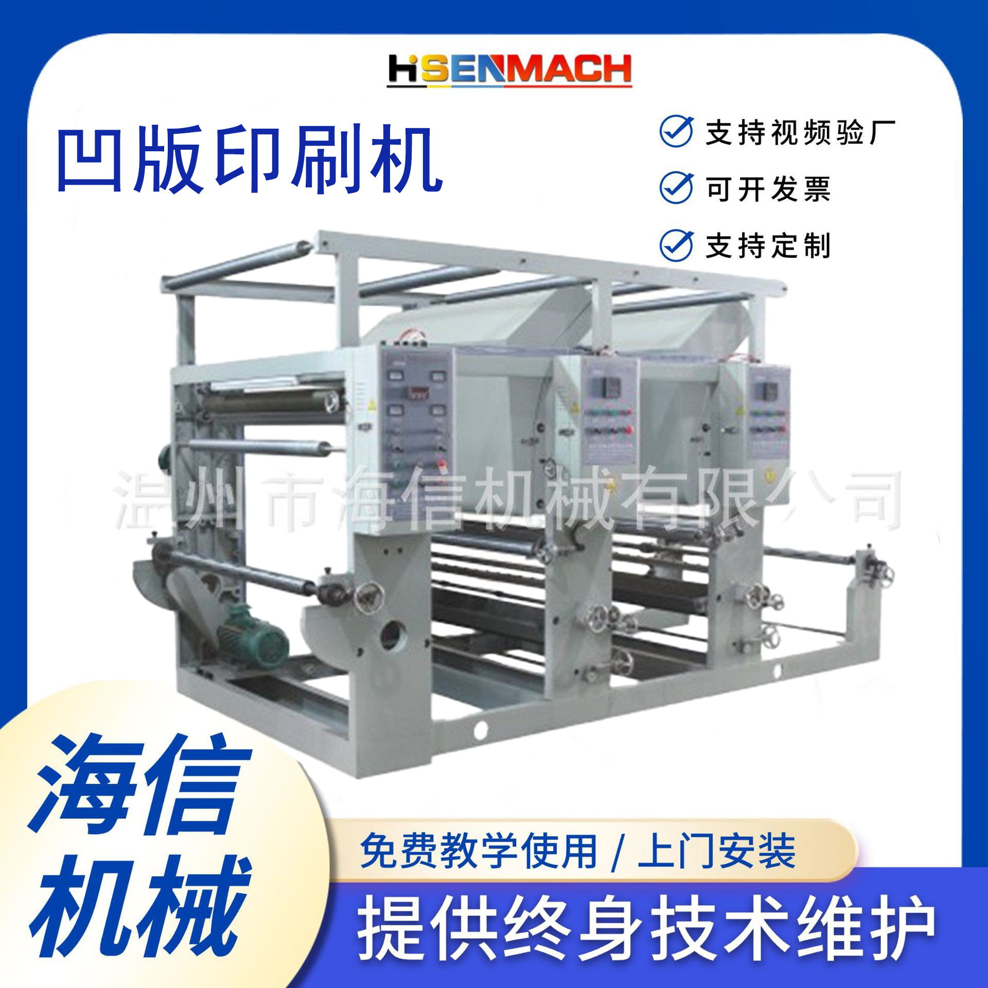 Прямые поставки от производителя, машина для глубокой печати, машина для печати на пленке, машина для печати на сумках