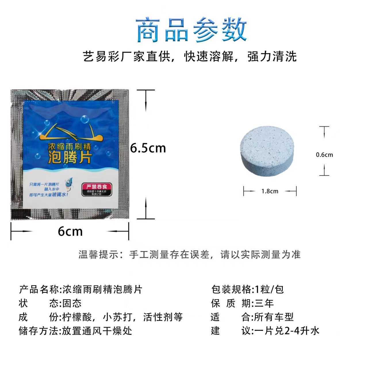 General Motors Glass Water Vehicle Cleaning Concentrated Wiper Fine Wiper Fine Liquid Effervescent Blade Wiper Water Wiper Fluid