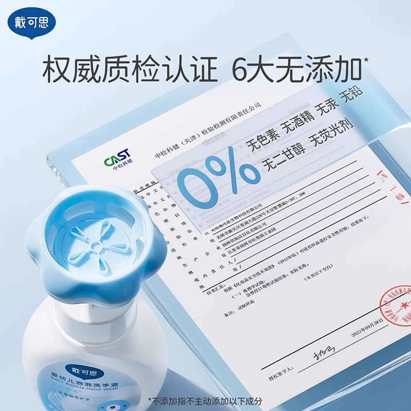 Daikes Kidsren's Hand Sanitizer Baby Special Baby Hand Washing Foam Flower Bubble Infant Household Refill