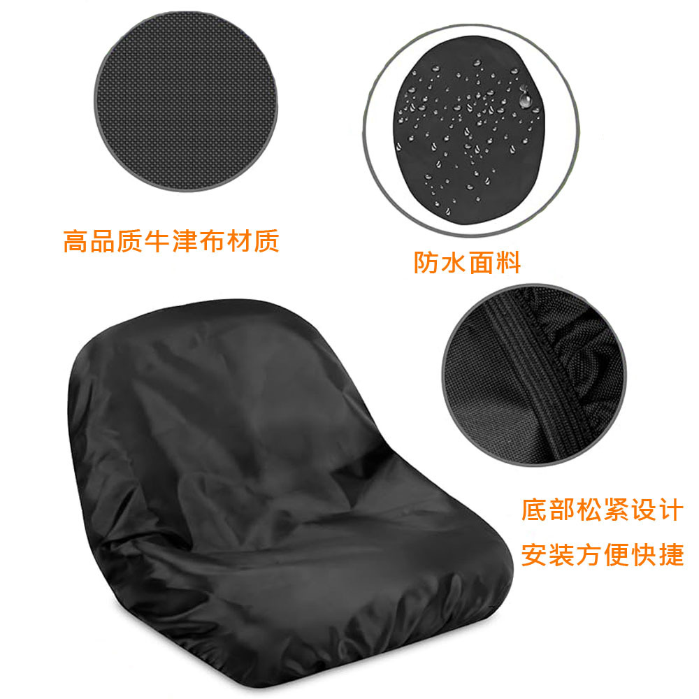 Amazon Hot Sale Lawn Mower Seat Waterproof Cover Tractor Seat Waterproof Cover