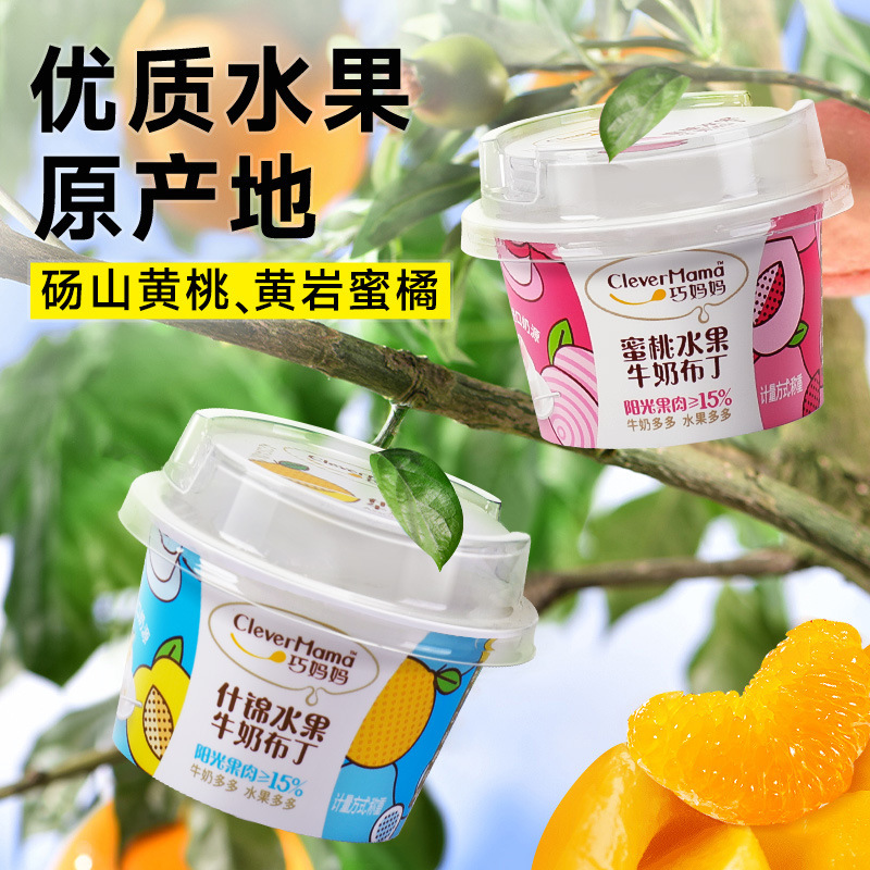 Qiao Mama 85г Пульповый молочный пудинг персиковый ассорти сувенирные закуски фруктовое желе оптом