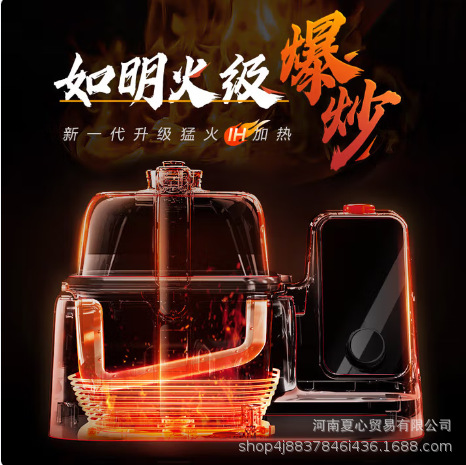 Supor Cooking Robot Multi-Functional All-In-One Large-Capacity Cooking Machine Household Automatic Cooking Pot C30Fs10