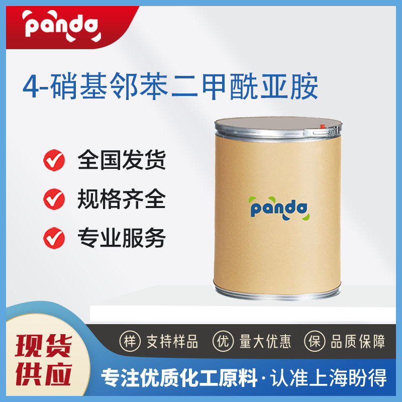 4-Нитрофенил Фталамид 89-40-7 Нпи Флуоресцентный Краситель Промежуточное Содержание 99%