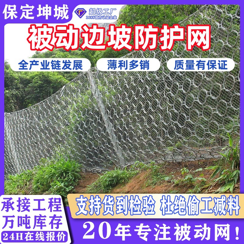 Сетка пассивной защиты, гибкая защитная сетка на входах в туннели живописных мест, защитная сетка из стальной канатной проволоки, круглая защитная сетка для откосов