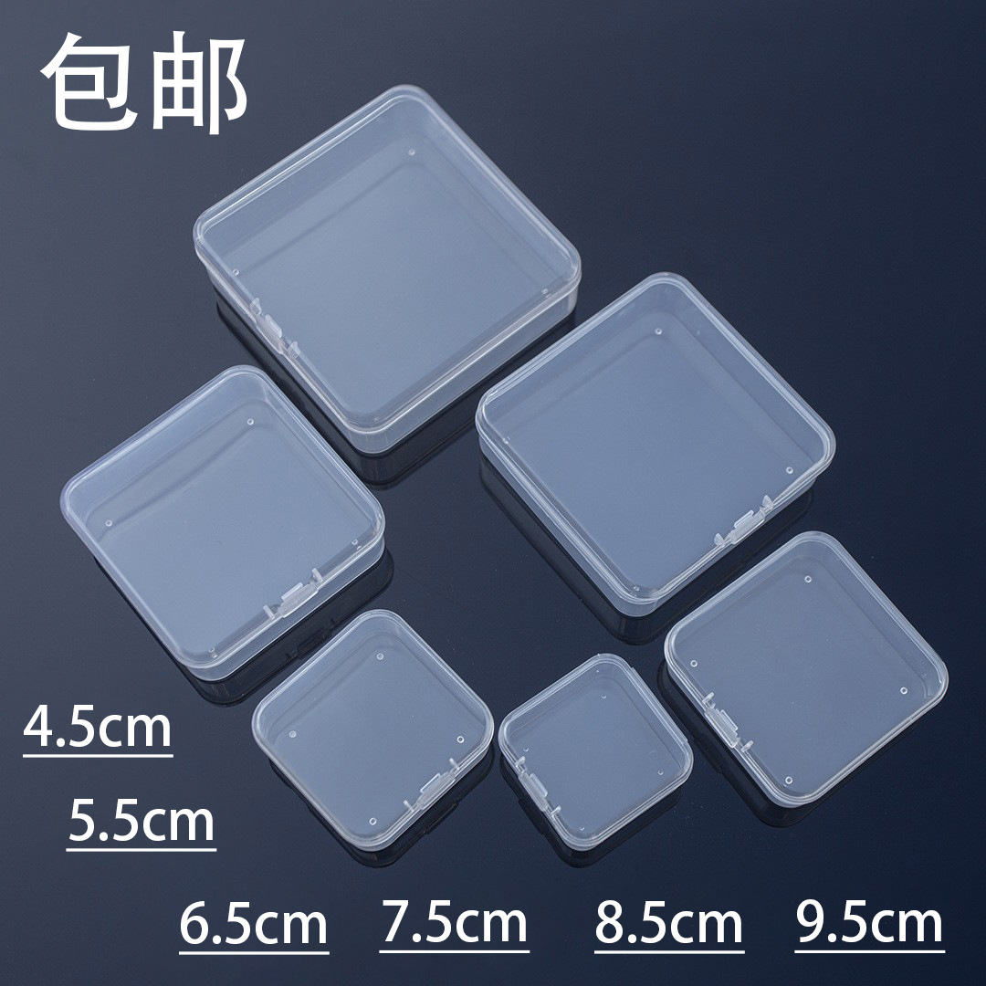 4см6см квадратная пластиковая коробка, полупрозрачная упаковка для ювелирных изделий, канцелярских товаров, маленьких предметов, запасных частей
