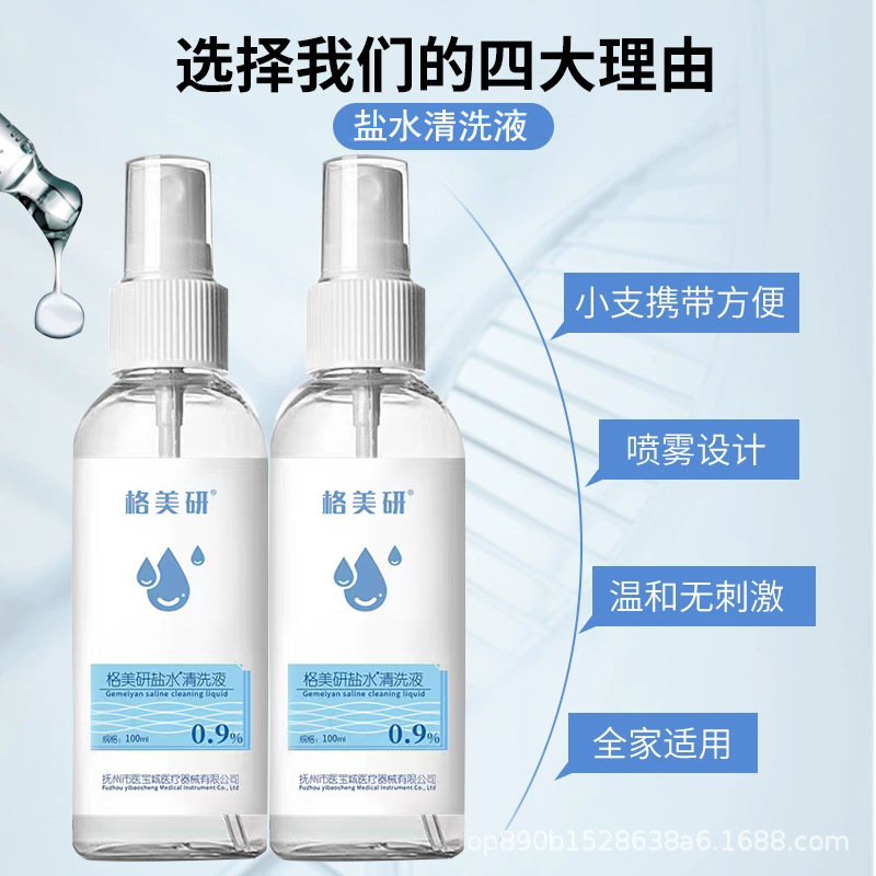 Factory Supply of Meiyan Cleaning Solution, Cleaning Physiological Saline 100ml Spray Tattoo, Nasal Wash, Facial Light Salt Water