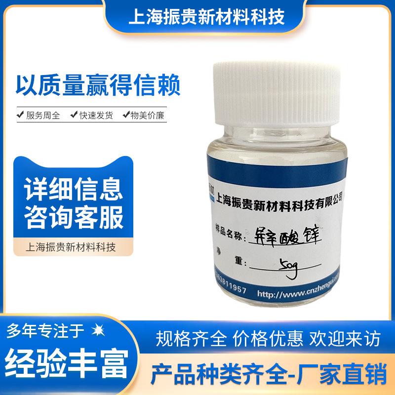 1 Yuan Sample Link Organic Zinc Organic Bismuth T-12 Zirconium Isooctanoate Cerium Isooctanoate Polyurethane Catalyst