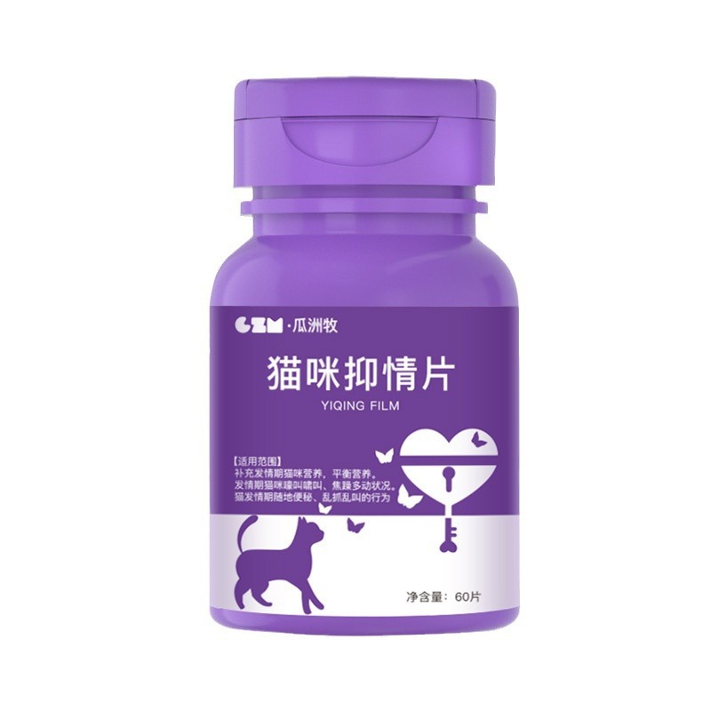 Factory Direct Supply of Cat Pet Calming Tablets, 60 Tablets, Specifically for Male and Female Cats, Universal Vitamin Nutritional Supplement