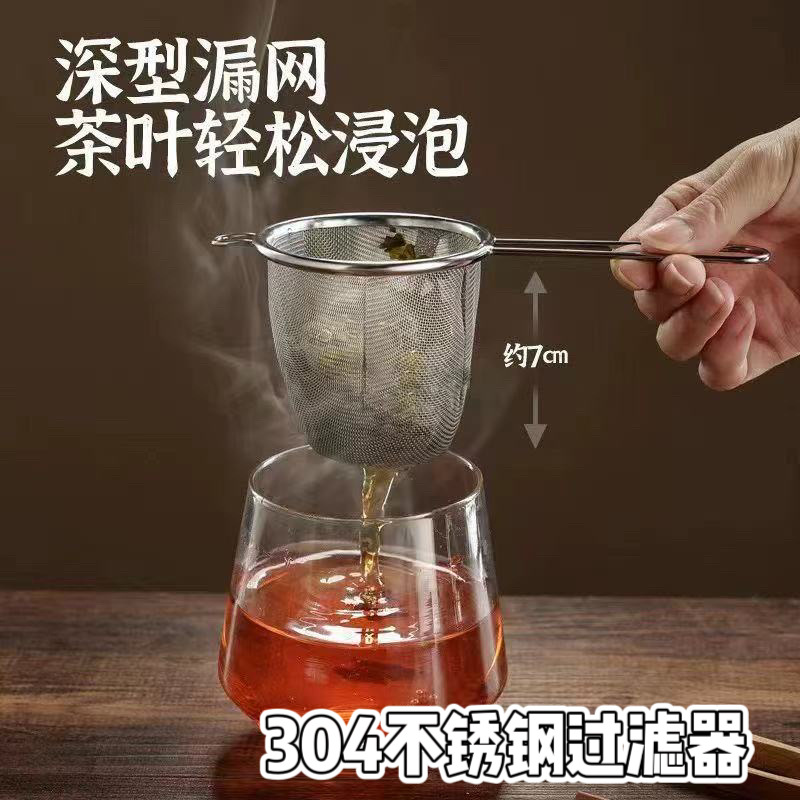 Cross-border 304 Stainless Steel Tea Maker Handle Stainless Steel Tea Filter Tea Filter Tea Filter Tea Accessories