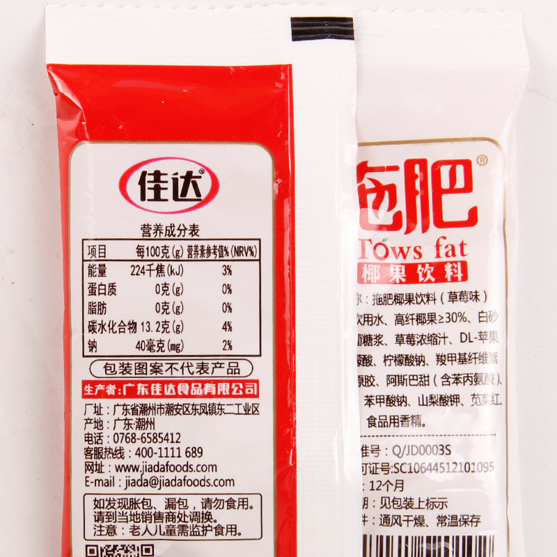 Post-90S Nostalgic Snacks, Snacks, Jiada, Fat, Coconut Pulp Cubes, Snack Food for Childhood