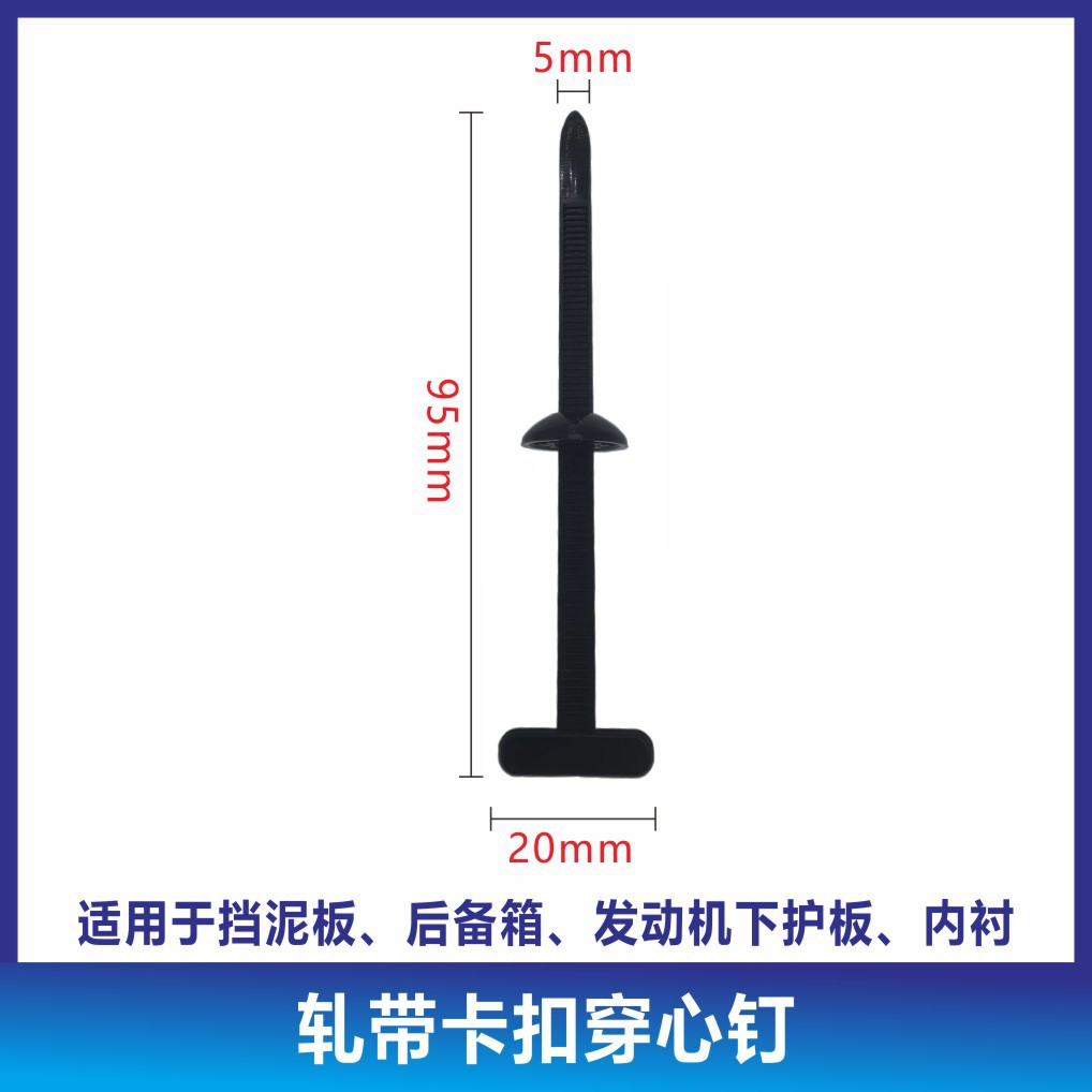 Multifunctional tie buckle fixing engine floor fender lining fender trunk interior trim panel cover plate