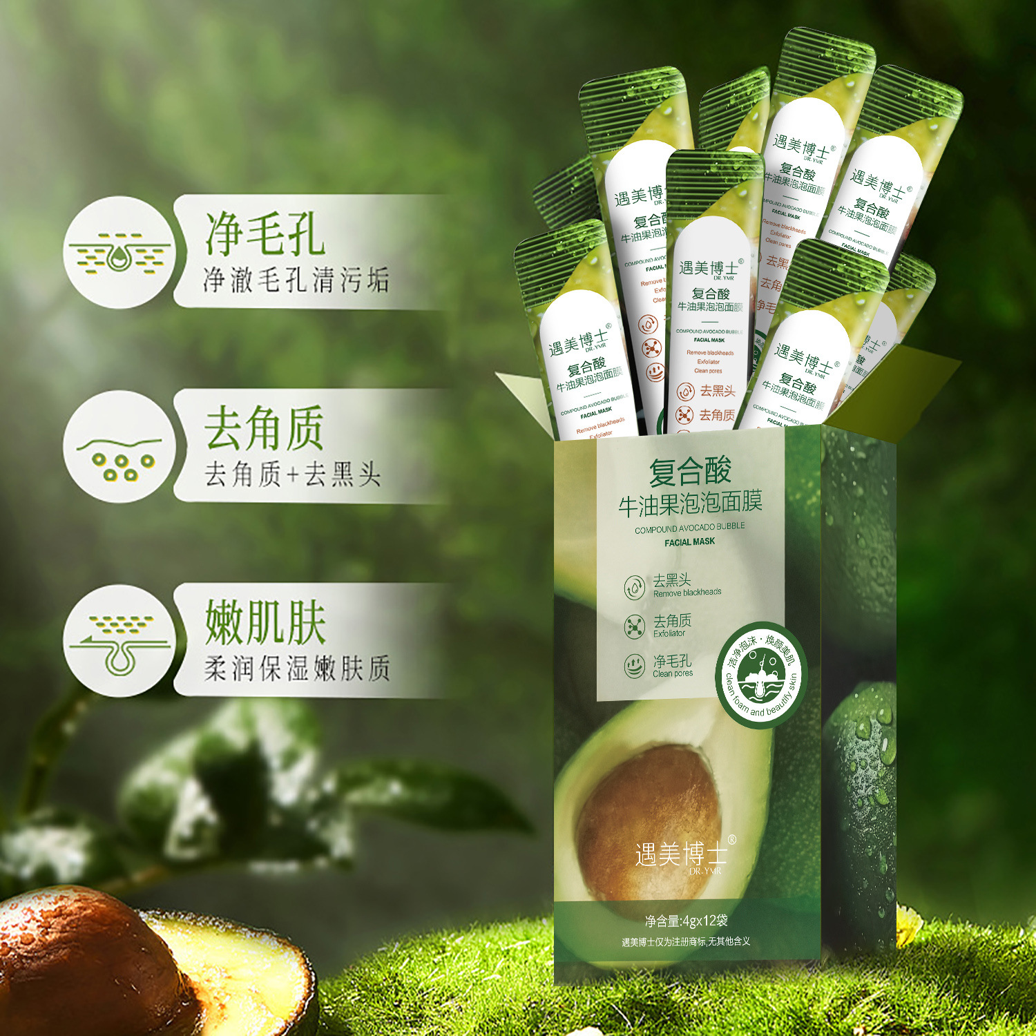 Yumei Dr. Compound Acid Aocado Bubble Mask Skin Rejuvenation, Exfoliation, Blackhead, Pore Cleansing, Gentle and Not Irritating