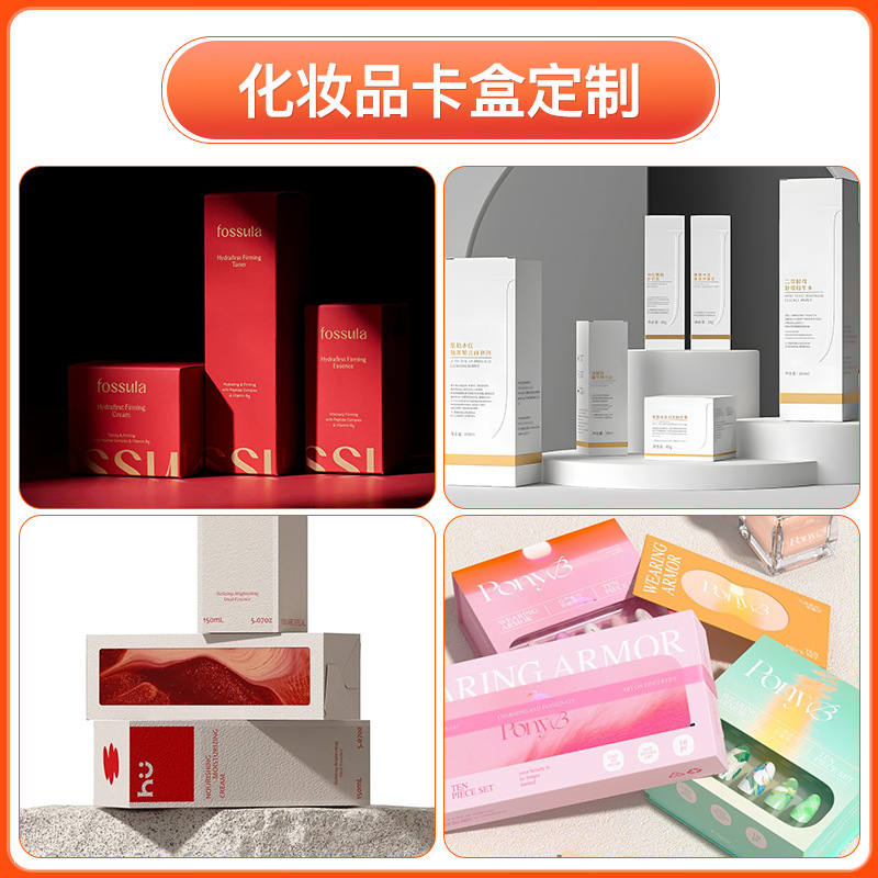 Factory Direct Sales Color Box Customization, Cosmetic Gift Electronic Product Packaging Box Design According to Drawings, Support Proofing