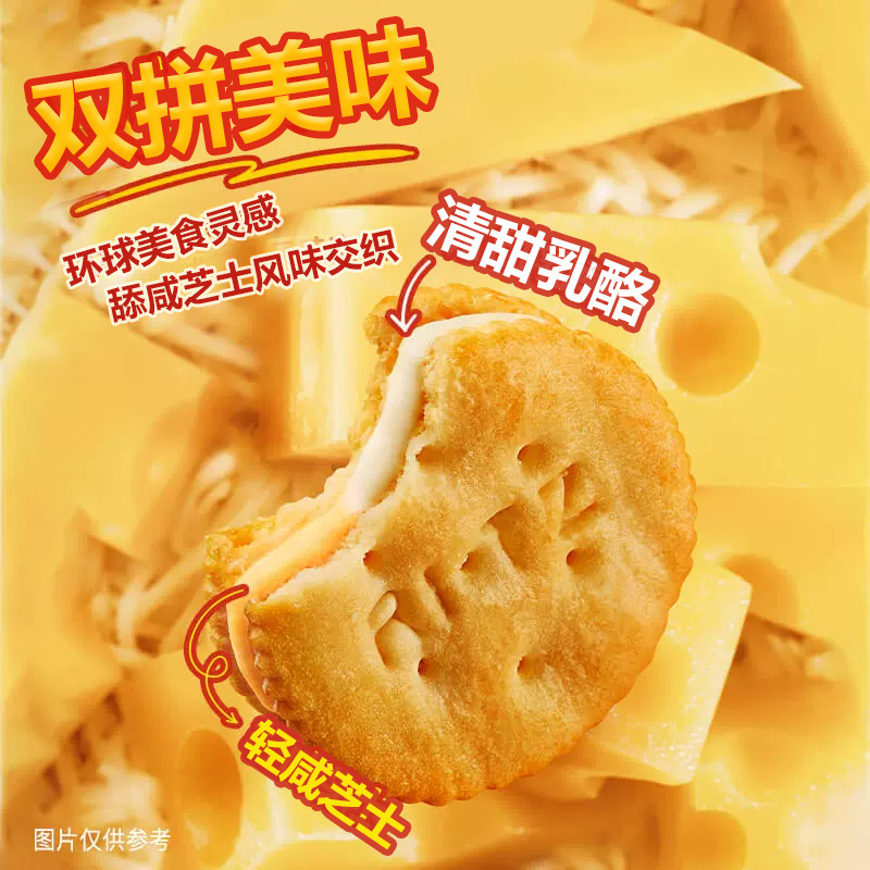 Lezhi Sandwich Crispy Biscuits 67g Lemon Basque Salted Egg Yolk Cheese Cheese Flavor Children's Snacks