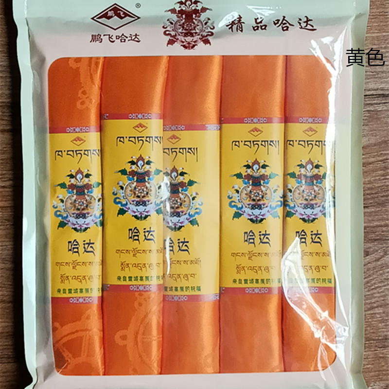 Pengfei Hada Factory Wholesale Large Quantity Cong Eight Treasure Pattern Hada Five Colors Hada Bleaching and Dyeing Boutique Hada