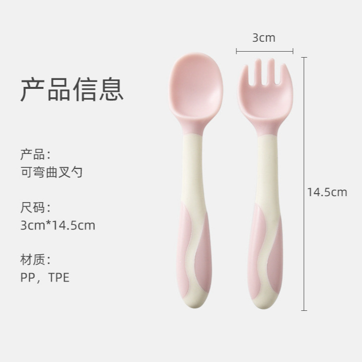 Baby food supplement spoon flexible twisted fork spoon baby eating spoon training fork spoon left and right hand children's tableware
