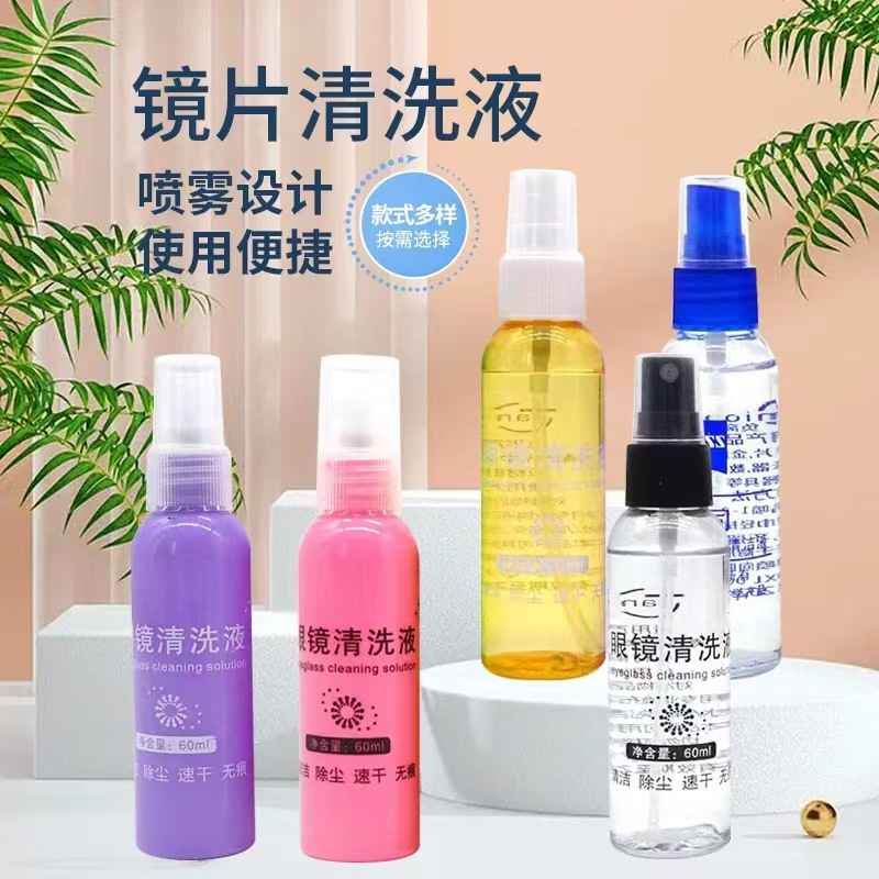 Оптовая продажа 60 мл цветной бутылки с жидкостью для чистки очков, можно печатать логотип