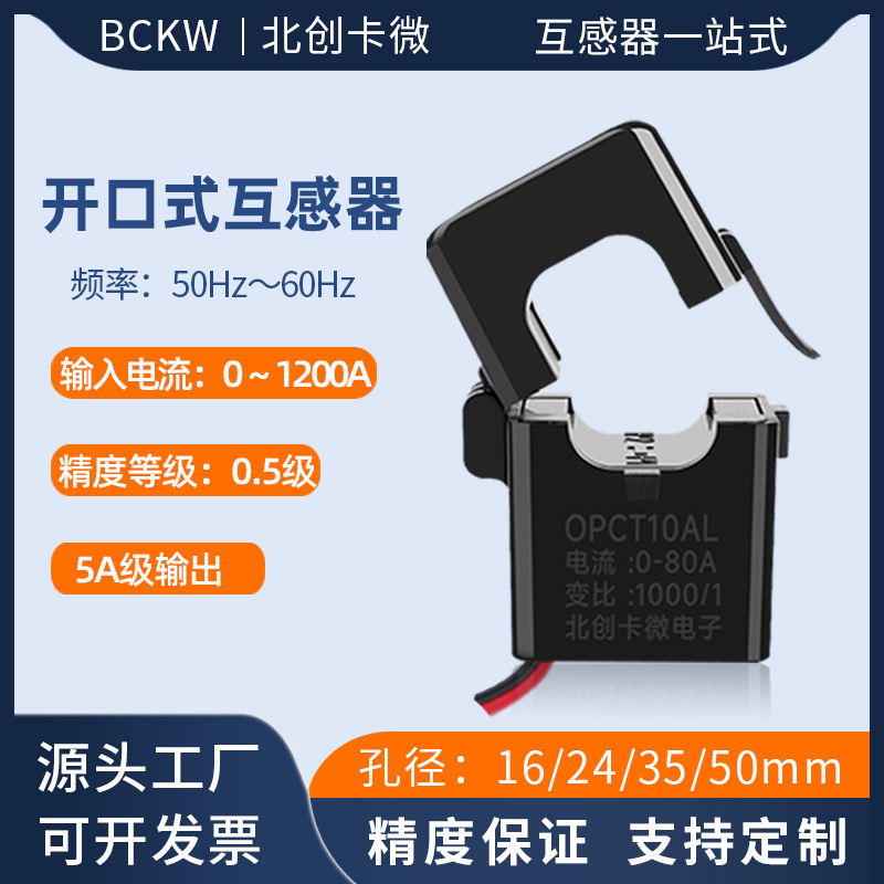 Трансформатор тока открытого типа выход 5A открытый тип распределительного щита высокоточный открытый трансформатор