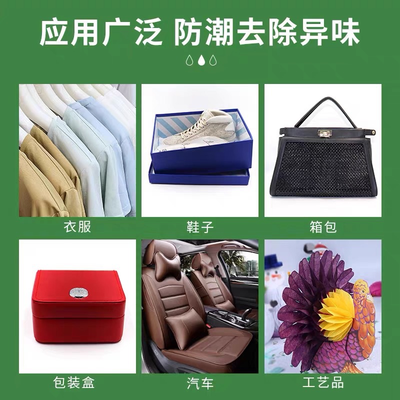 Mildew-proof fragrant piece desiccant clothing leather shoes bag gift box moisture-proof deodorant sachet aromatherapy deodorant piece wholesale