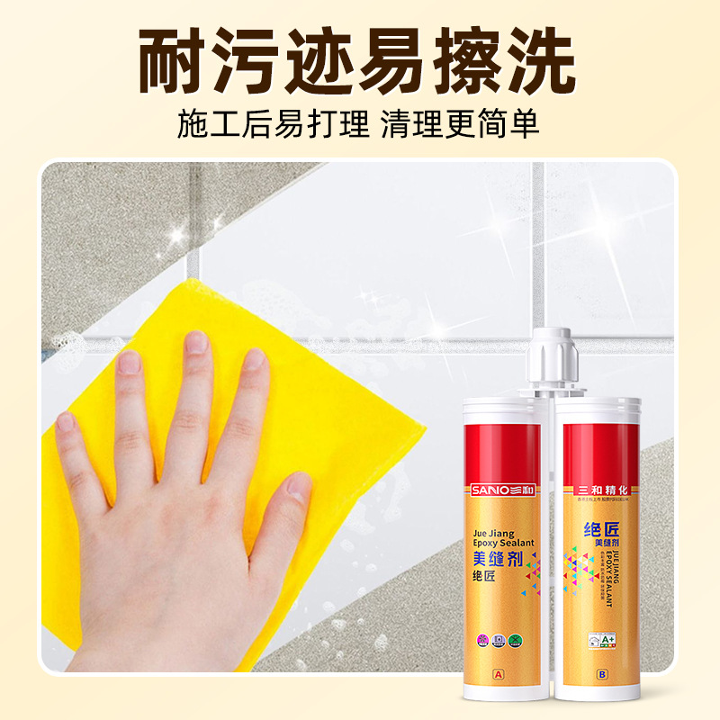 Sanhe Beautiful Seam Agent Epoxy Colored Sand Floor Tiles Tile Grout Agent Colored Porcelain Restaurant Bathroom Grout Agent Beautiful Seam Wholesale