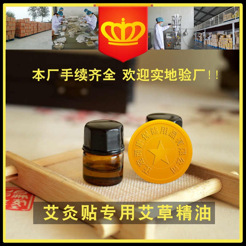 Oem Processing New Product Honey-Made Mugwort Moxibustion Warm-Up Hot Compress Hot Melt Adhesive Paste Moxibustion Four-Wing Moxibustion Paste