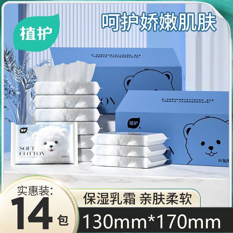 Кремовая бумага Plant Care, 40 штук, 14 упаковок, портативные увлажняющие бумажные полотенца, оптовая продажа