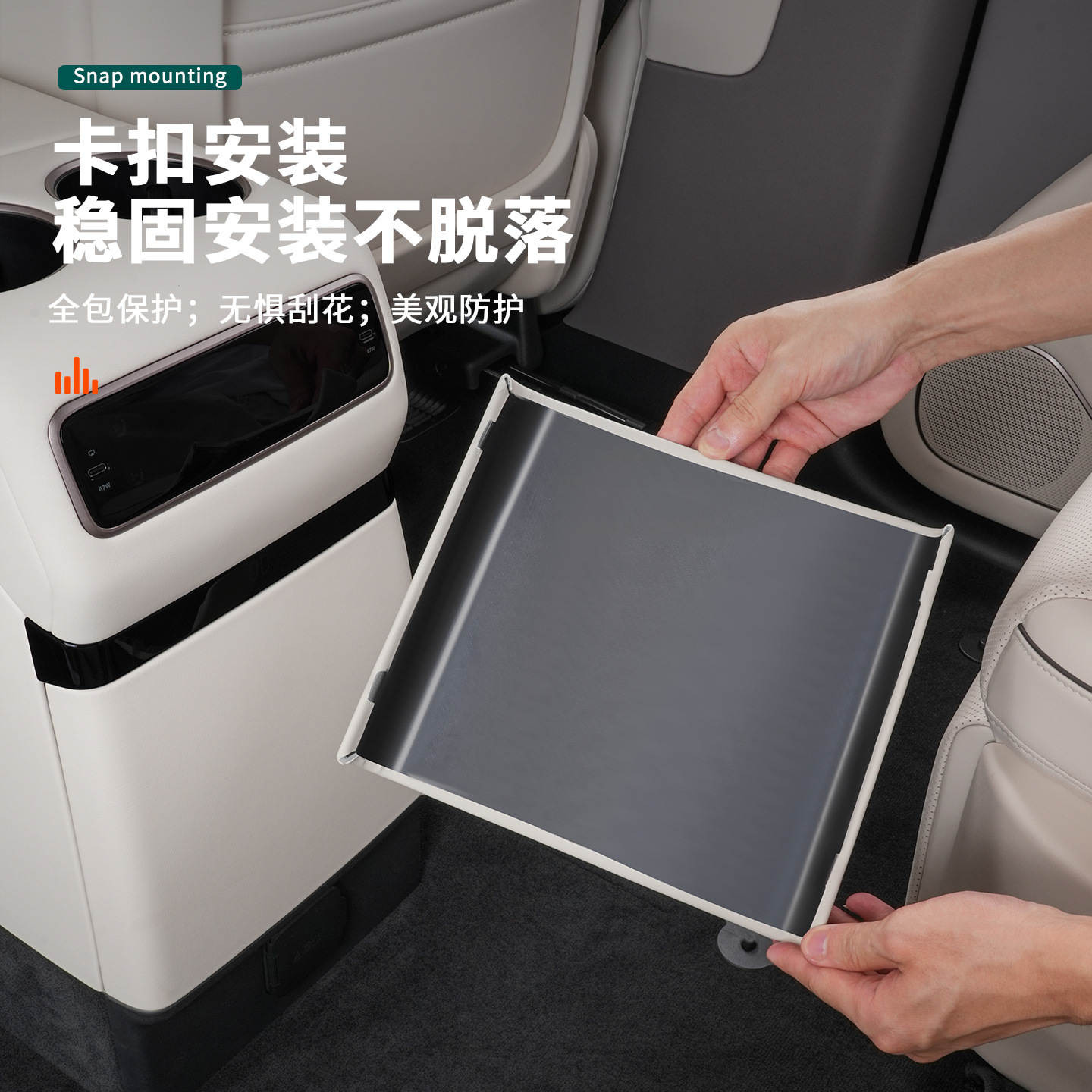 Suitable for Ideal I6I8 Special Refrigerator Anti-Kick Shell Rear Seat Cover Protective Protection Supplies Accessories Decoration