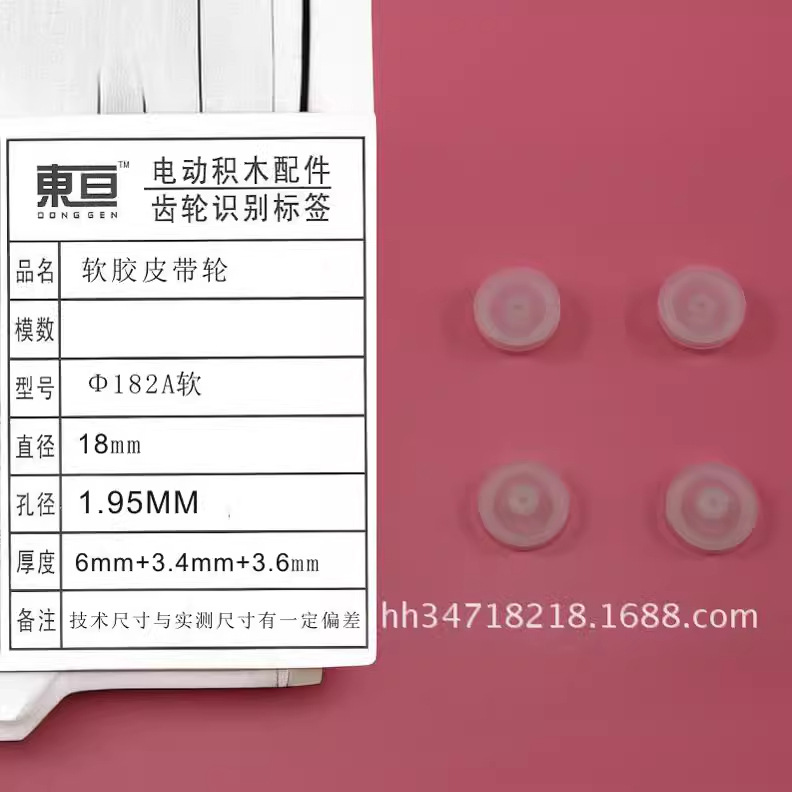 Φ182A Soft Rubber Pulley Single Layer Pulley Toy Accessories Technology Model Parts Diameter 18