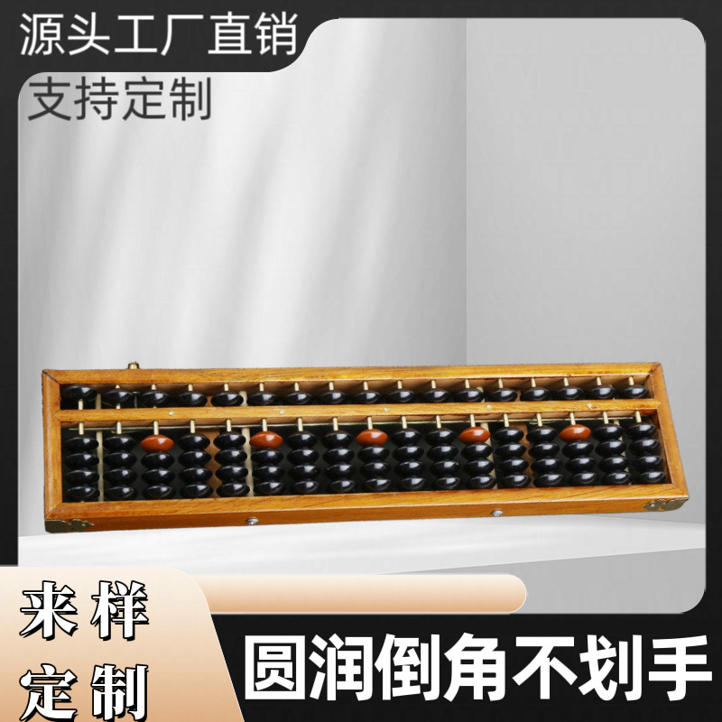 Счетчик для студентов начальной школы, антикварный стиль, массивное дерево, коричневая винтажная подарочная коробка, культурный и креативный подарок