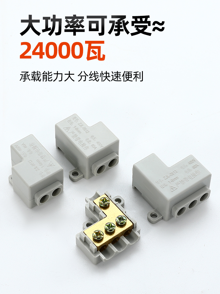 High-Power Splitter Terminal Block Wire Branch Connector Connector One Two in Four Six Out Parallel Line