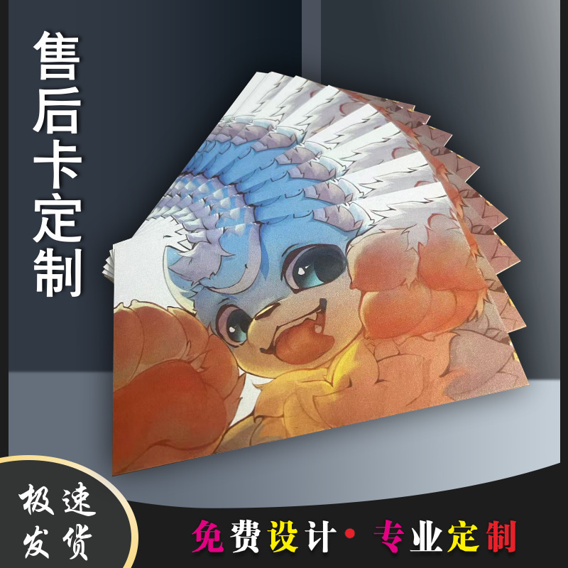 Послепродажная карточка, поздравительная открытка, открытка с благодарностью, специальная карточка, инструкция по печати