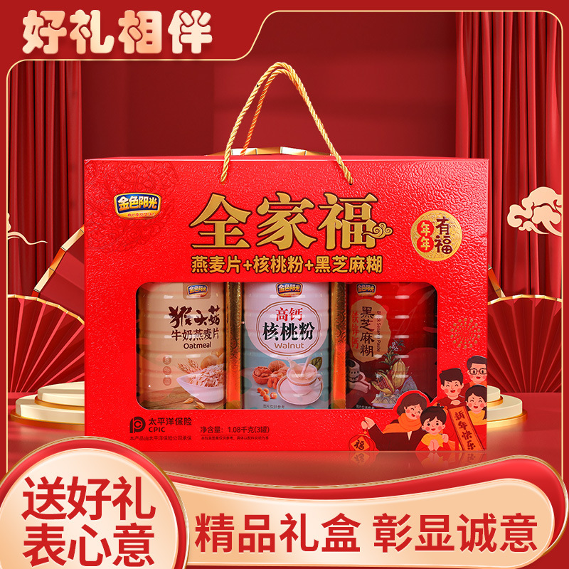 Spring Festival New Year Gift Box for Elders Middle-aged and Elderly Nutrition Black Sesame Paste Oatmeal Gifts for Relatives Whole Box