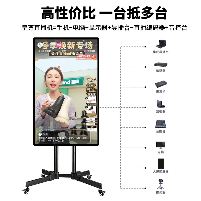 43/50/55 inch tremolo live display mobile phone wireless screen interactive large screen video conference all-in-one machine