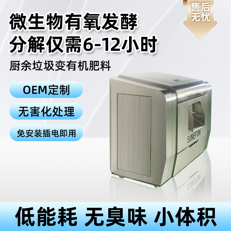 Экспорт крупномасштабной кухонной отходной машины Sanyi Quanfang Sunefun и оборудования для обработки кухонных отходов для предотвращения засоров