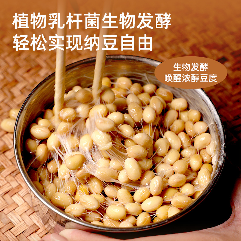 Shangchuan yogurt natto machine fermentation bacteria powder household homemade Japanese cuisine natto bacteria powder strain fermentation agent