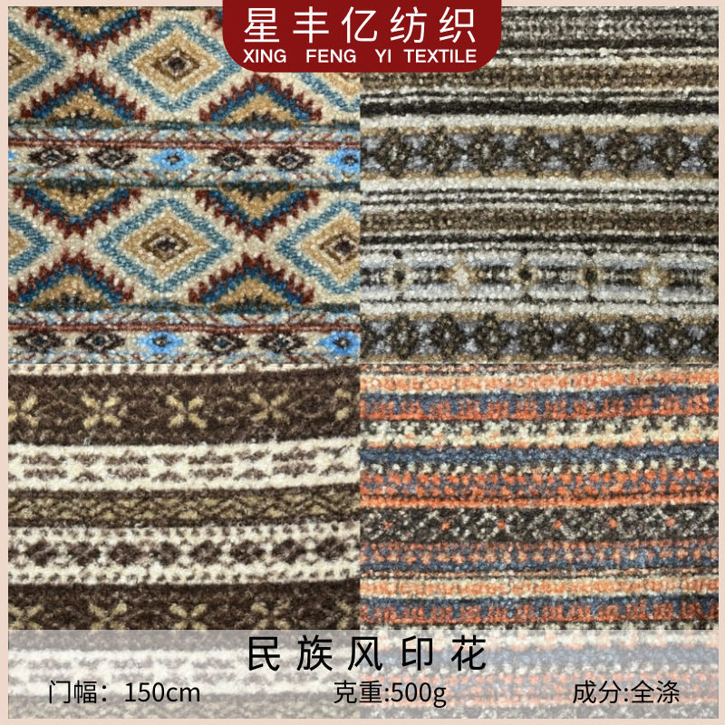 Новая ретро этническая шершавая верхняя одежда осень-зима, ткань для подушек и пледов