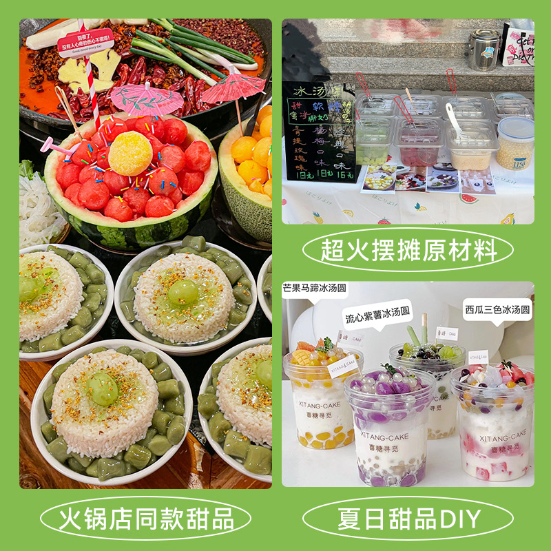 Qingti Ice Rice Balls Glutinous Rice Size Multi-Flavor Sandwich Purple Sweet Potato Pop-Up Beads Taro Ice Powder Bobo Bayberry Taro Balls Stall