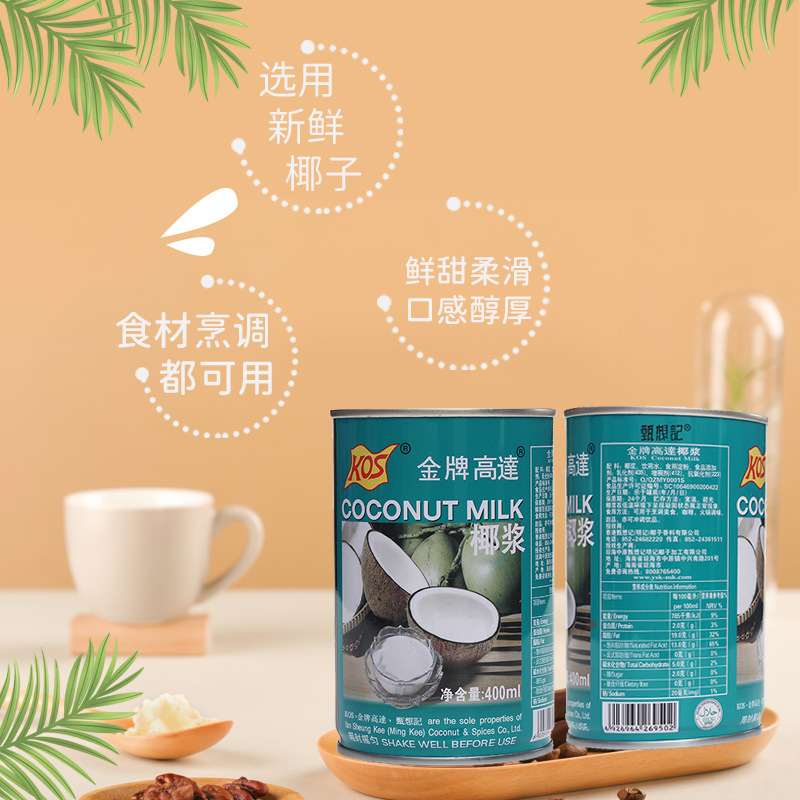 Coconut milk gold medal Gundam milk tea shop commercial kos small package Zhen wanted to remember coconut juice concentrated 400ml Simi Dew coconut milk