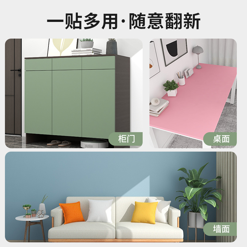 Furniture renovation stickers wardrobe solid color skin feeling cream style wallpaper bedroom desktop self-adhesive wallpaper wallpaper