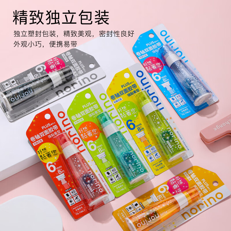 Japan's Plus Tg-746 Refillable Dot Glue Girl Correction Tape-Style Dot Glue Handbook Double-Sided Tape