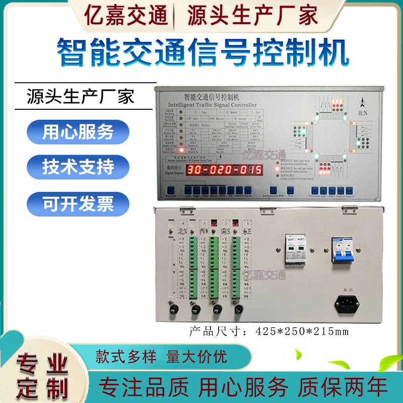 22-Channel Intelligent Traffic Signal Control Machine, 33-Channel, 44-Channel Single-Point Traffic Light Controller for Road Intersections